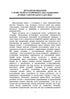 Bücher und Zeitschriften der Ukraine im historischen Kontext: 1965 – 1991